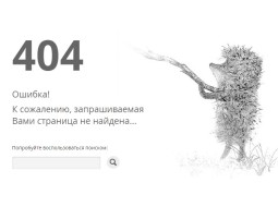 Чем опасна страница 404 ошибки?