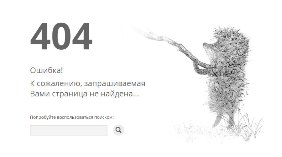 Чем опасна страница 404 ошибки?