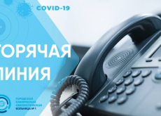 Круглосуточная информационная телефонная линия Департамента здравоохранения города Москвы по стоматологии   