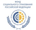 Фонда социального страхования Российской Федерации, филиал 18