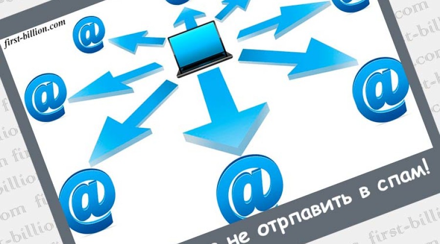 Как e-mail рассылка поможет вам увеличить количество продаж