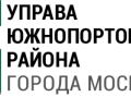 Управа Южнопортового района города Москвы