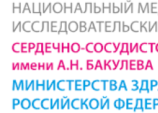 Ннпц Ссх им. А. Н. Бакулева, Научно-консультативный телемедицинский центр