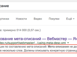 Как заставить Google захватывать мета-описание