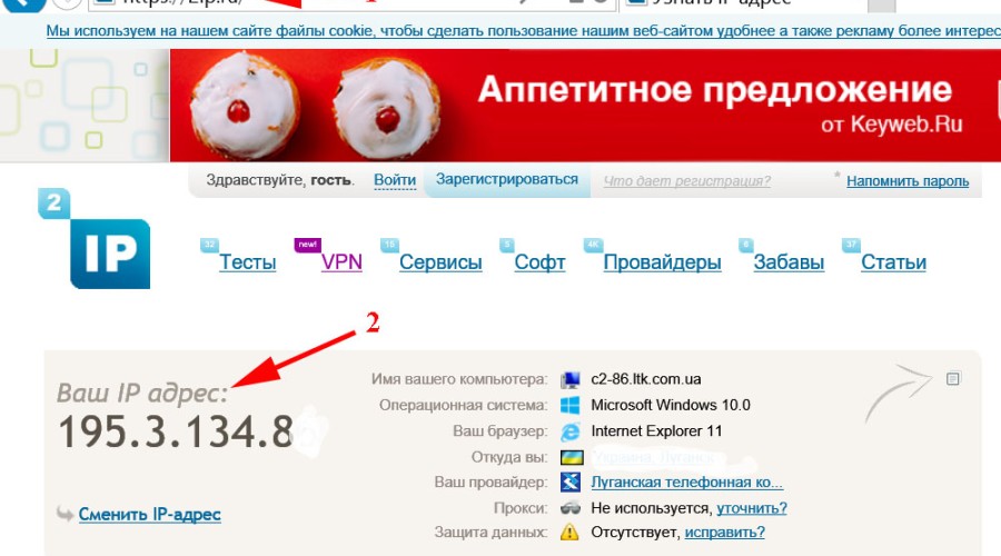 Как узнать ваш IP-адрес?