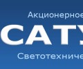  Светотехнический завод Сатурн (Сатурн) 