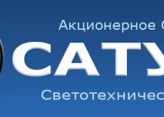  Светотехнический завод Сатурн (Сатурн) 