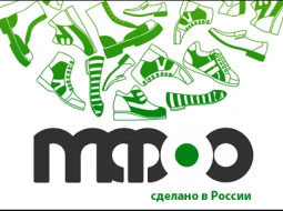 Московская фабрика ортопедической обуви