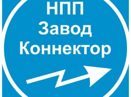 НПП Завод Коннектор