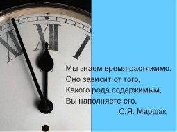 Что мы знаем о времени?